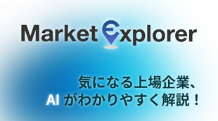 JPX Market Explorer（PoC）